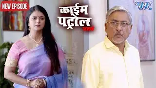 बुढ्ढा हुआ जवान: 70 साल में नई ज़िंदगी की शुरुआत | New Crime Patrol Satark | Crime Full Episode 2026