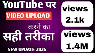 YouTube per video upload karne ka Sahi tarika, YouTube per video upload kaise karen, how to upload 