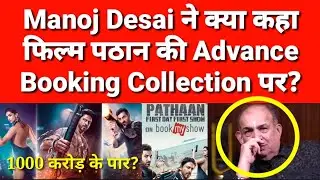 Pathaan Advance Booking in India Update 🔥😱Pathaan Box Office Collection #pathaanmovie #pathaan #srk