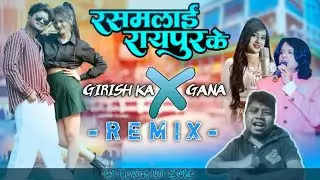 Girish Ka Gana X Rasmalai Raipur Ke Dj Cg Song - Troll Remix - Cg Dj Song New Dailog Remix