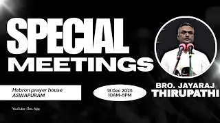 SPECIAL MEETING||MESSAGE BY BROTHER JAYARAJ||HEBRON PRAYER HOUSE ASWAPURAM||(SESSION 2)