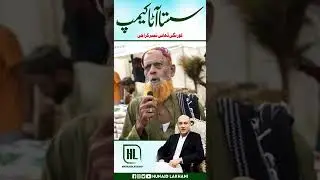 Sasta Aata Camp - Public Reviews Part1 - Welfare Activity - Korangi Dhai Number #allamarazihussaini