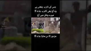Labor Day|| جس کے نام پہ چھٹی ہے وہ آج بھی کام پہ جاۓ گا