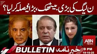 PML-N High-Level Meeting | Major Decision Taken? | Political Strategy Update | ABN News