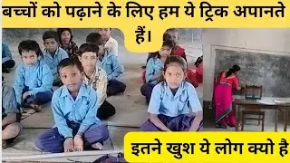 #bachchon ka word power aise strong kre#word game#Hindi word game# khel khel me padhna sikhe