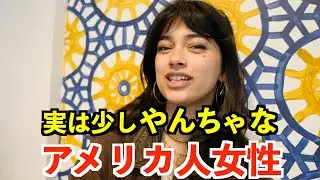 アメリカ人美人女性と実践的な英会話！使える英語がいろいろ学べる