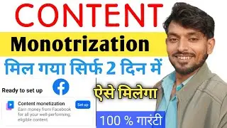 How to get the content monetization tool on Facebook । Content Monetization Arvind Gyani Technical