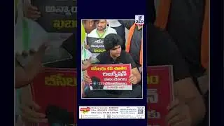 K. Kavitha's Son Participates in BC Bandh | Hyderabad l ZED NEWS