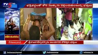 Etela Rajender Participates in Maha Shivaratri Celebrations at Vemulawada | TV5