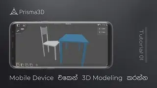 3D Modeling On Mobile Phone | Tutorial 01 | Simple Chair & Table | #prisma3d | Sinhala