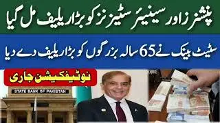 Great news for Senior Citizens and Pensioners | big relief for Senior Citizens by State Bank