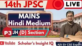 Jpsc Mains P3 D Section JH |  How To Get Good Marks Mains By - Ajit Sir @ScholarsinsightIQ 
