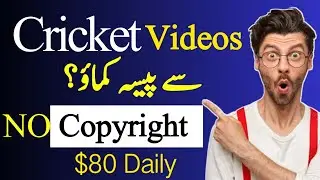 How to Upload Cricket Video without copyright on YouTube & Earn Money