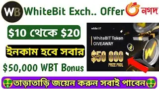 Instant $10 ~ $20 Everyone / WhiteBit Exchange Offer $50,000 WBT Token Giveaway / Live KYC Complete