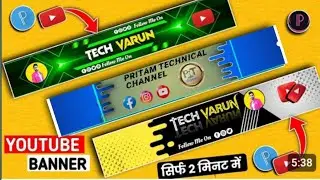 #youtube banner kesay baneye//pritam technical channel यूट्यूब चैनल बैनर कैसे बनाए