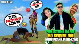 NooB Prank 😂 PAKISTANI Bankar🇵🇰 BD SERVER🇧🇩 Mei CUTE Girl Ko Banaya Ulloo- Garena Free Fire