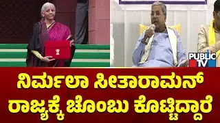 CM Siddaramaiah Reaction On Union Budget 2026