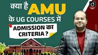 AMU UG Admission Guide | Aligarh Muslim University | CUET UG 2025 | Drishti CUET