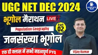 Population Geography  | MARATHON | GEOGRAPHY | UGC NET JRF | HPSC Assistant Professor Part-2