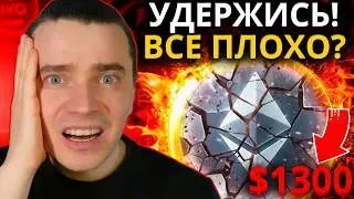 ⚠️ПРОСТО УДЕРЖИСЬ! МЫ НА ПОРОГЕ ГЛАВНОГО РОСТА! 🟢 ETHEREUM, STRK, ARB, OP, SOLANA, BTC, XRP, BNB!