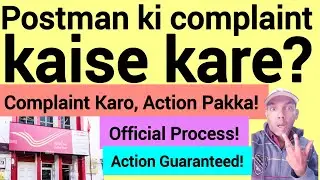 Postman ki complaint kaise kare? | Step by Step India Post Complaint Guide