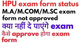 HPU Exam Form Not Approved? Full Process to Get It Approve, exam form not approved showing solution