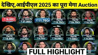 IPL 2025 Mega Auction DAY-1 Full Highlights, IPL 2025 Mega Auction Most Expensive Player R Pant