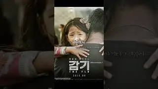 Most Watched Best Korean Disaster Movies #movies #youtubeshorts