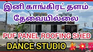 PUF Panel Roofing Shed for Dance Studio | Best Heat & Sound Insulation Solution