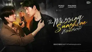 The Missing Sunshine ดั่งแสงที่หายไป | GMMTV 2026