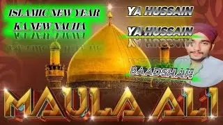 ISLAMIC NEW YEAR ||| KA NEW NAUHA SONG||| SPECIAL 1447,]||||[MAULA ALI]{YA{HUSSAIN&reg;YA HUSSAIN_YA ALI