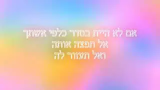 רוצים שלום בבית? כך תפתרו ריב עם האישה