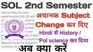 SOL Second Semester Subjects Change problem and Solutions By Ameeninfo Dse , GE , Aec