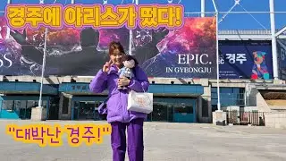 경주 아리스 모임 뜨거운 현장 영상🔥 