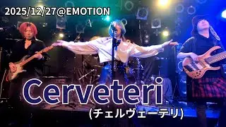 2025/12/29 Cerveteri(チェルヴェーテリ)