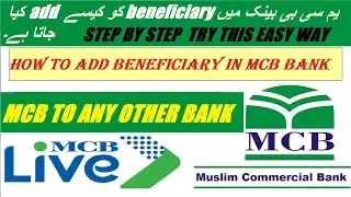 How To Add New Beneficiary in MCB Bank Limited in 2022 ! Step by Step Easy Way ! TRY THIS