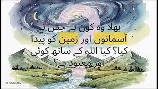Quran Chapter 27 |The King Who Spoke to Animals: Surah An-Naml Explained |  Urdu/Hindi