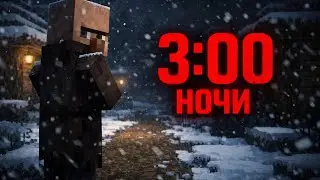 ЖИТЕЛЬ ВЫХОДИТ В 3 00 НОЧИ... Я НЕ ДОЛЖЕН БЫЛ ЭТО ВИДЕТЬ | #minecraft #Абрикос
