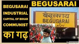 BEGUSARAI Facts In Hindi : Indian States And Districts : TUI