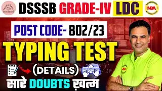 DSSSB 802/23 DASS Grade IV | Junior Assistant/LDC Typing Test Strategy | Sanjeev Sir