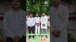 15 August l Suman High School l #music #song #bollywood #motivation