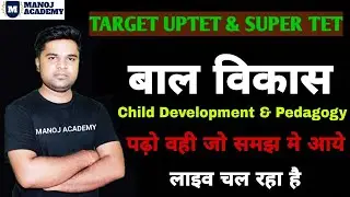 Bal vikas ki class_Child Development_Live class_MCQs_Prectice Set_MANOJ ACADEMY