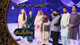 Mustafa Jaan E Rehmat Pe Lakhon Salam | Ramzan Pakistan | Hafiz Ahmed Raza Qadri