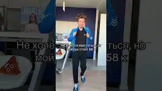Как вам лук #кроссовки #adidas #обзор #poizon #newbalance #nike #sneaker #лук #приколы #смешно