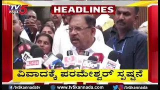 TV5 Kannada Headlines 2PM | 11-09-2025 | Karnataka Breaking News| Political Updates | Trending News