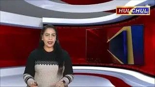 Hulchul TV : Hulchul Prime Bulletin | 23.11.2025