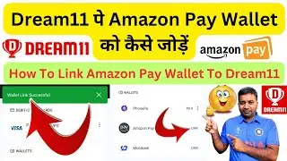 Dream11 पे Amazon Pay Wallet को कैसे जोड़ें।। How To Link Amazon Pay Wallet To Dream11