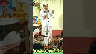 Bhajan Motiram Maharaj nagalgiddi short video** RV NAYAK TV banjara.