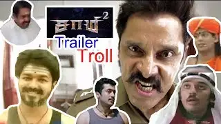 SAAMY 2 trailer Troll | VALLUVAN AANI