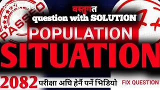 POPULATION SITUATION b.ed 2nd OBJECTIVE question solution 2082-
